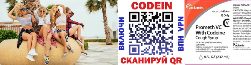 Кодеин напиток Lean (лин)  Гай 
