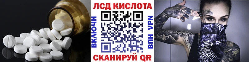 ЛСД экстази кислота  закладки  Гай 