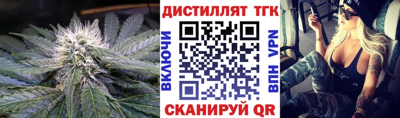 Дистиллят ТГК вейп  Гай 